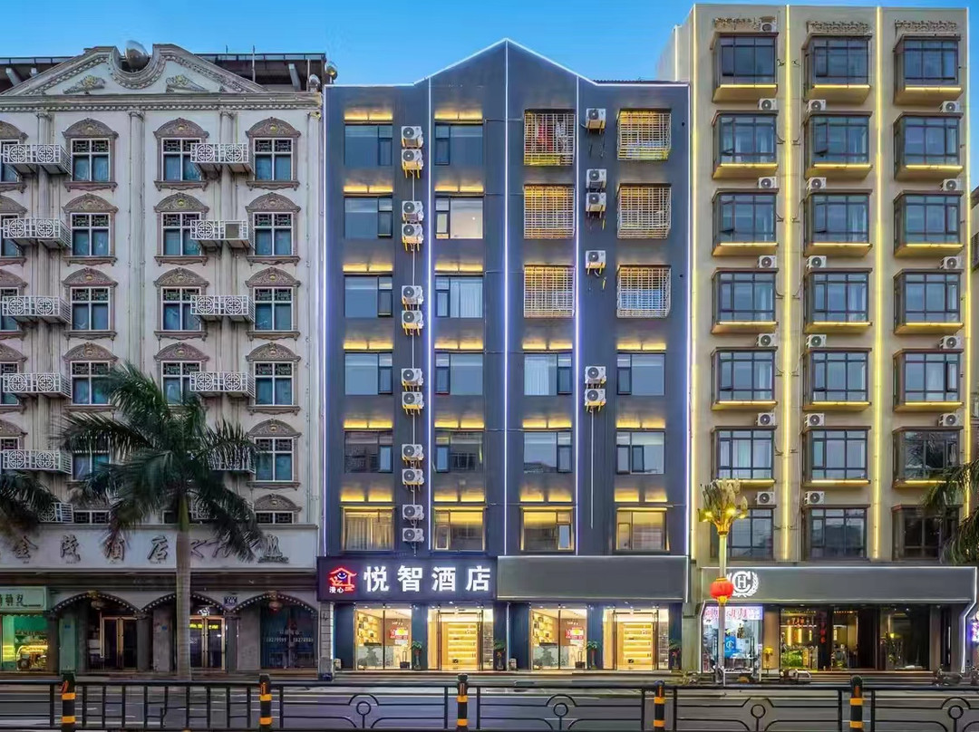 悦智酒店（临高富罗广场店）
