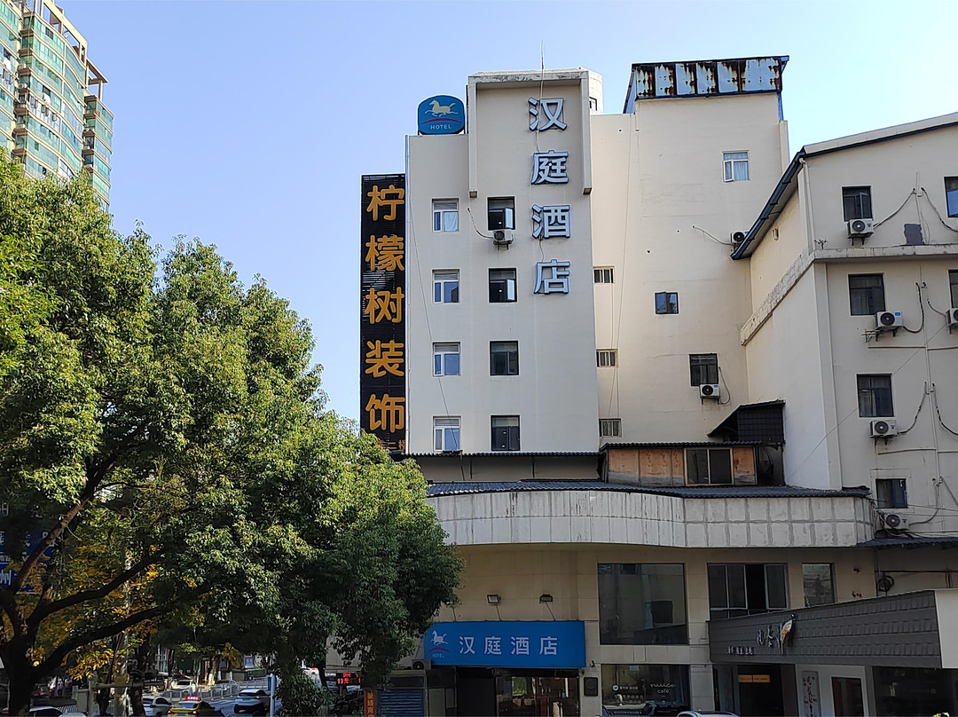 衡南县酒店住宿-汉庭衡阳解放路步行街酒店