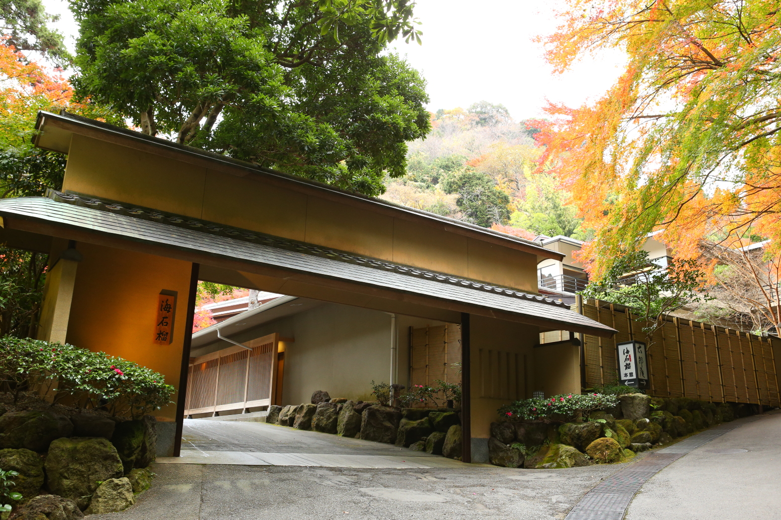 奥汤河原海石榴酒店-官方