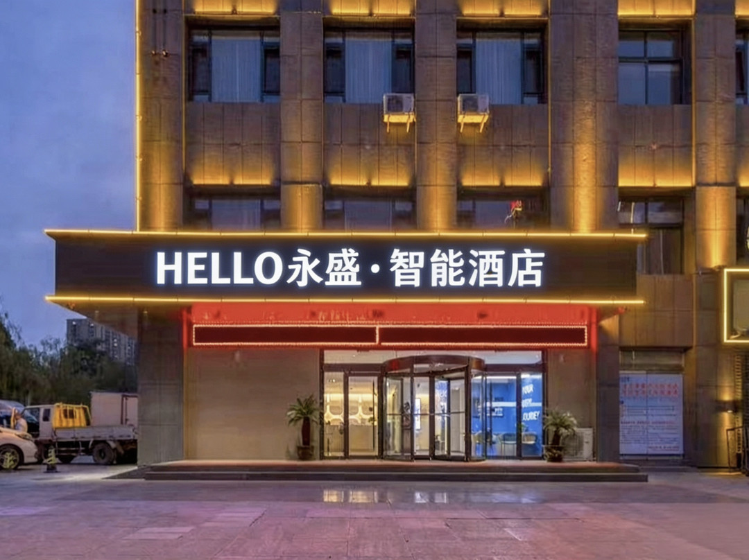大姚永盛酒店