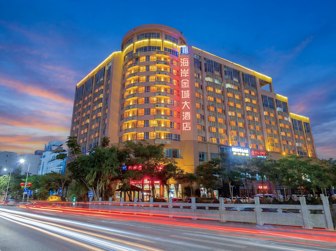 海岸金城大酒店（文昌高铁站文南老街店）