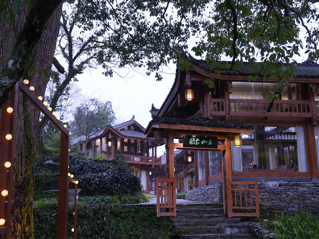 格物·阅云山居