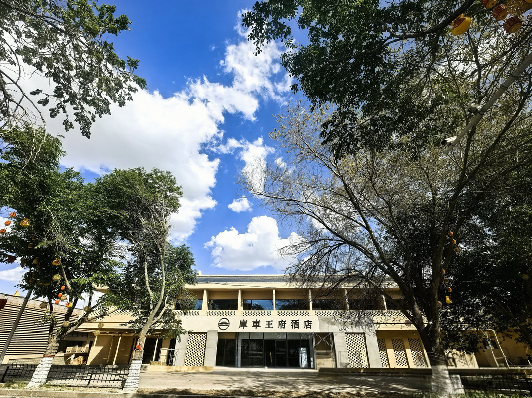库车王府酒店