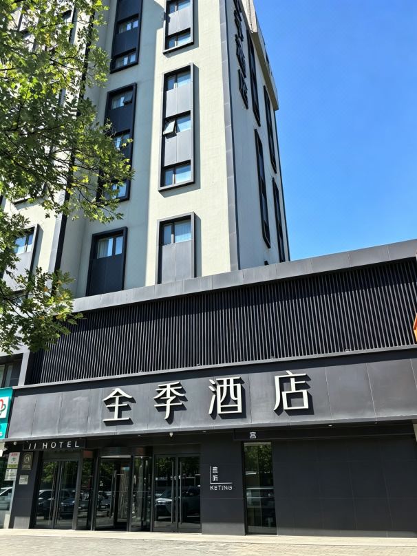 JI Hotel (Beijing Jiuxianqiao 798 Art District)