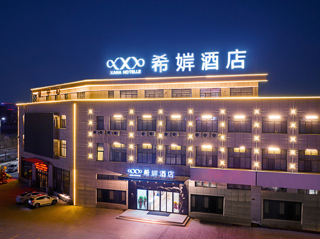 希婩酒店（宁陵葛天商贸港店）