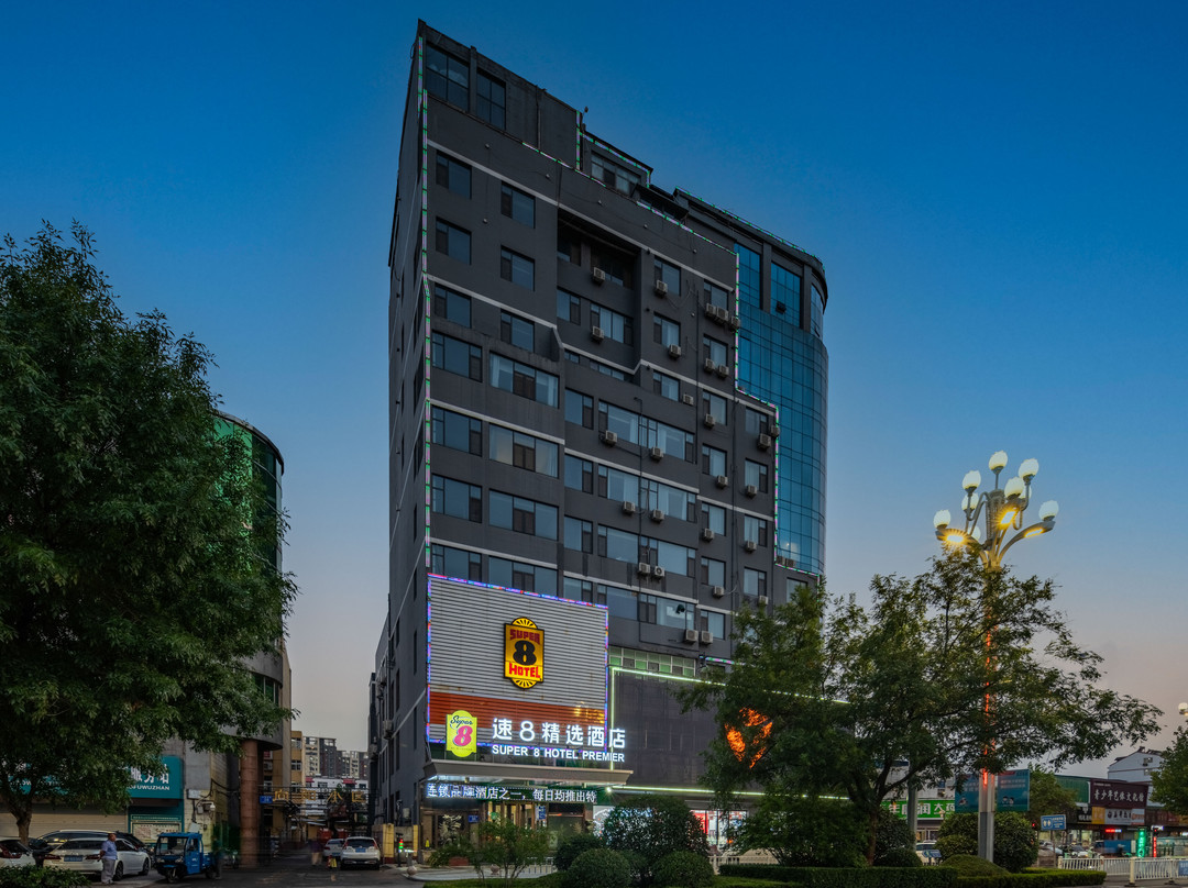 速8精选酒店(聊城东昌西路店)