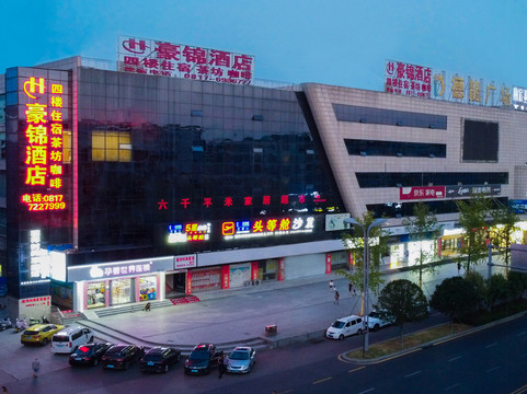 豪锦酒店（仪陇德龙广场店）