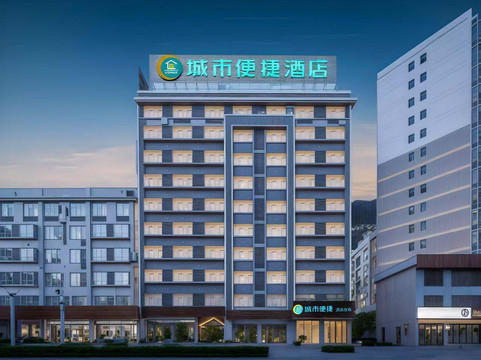 城市便捷酒店(罗田桥南店)
