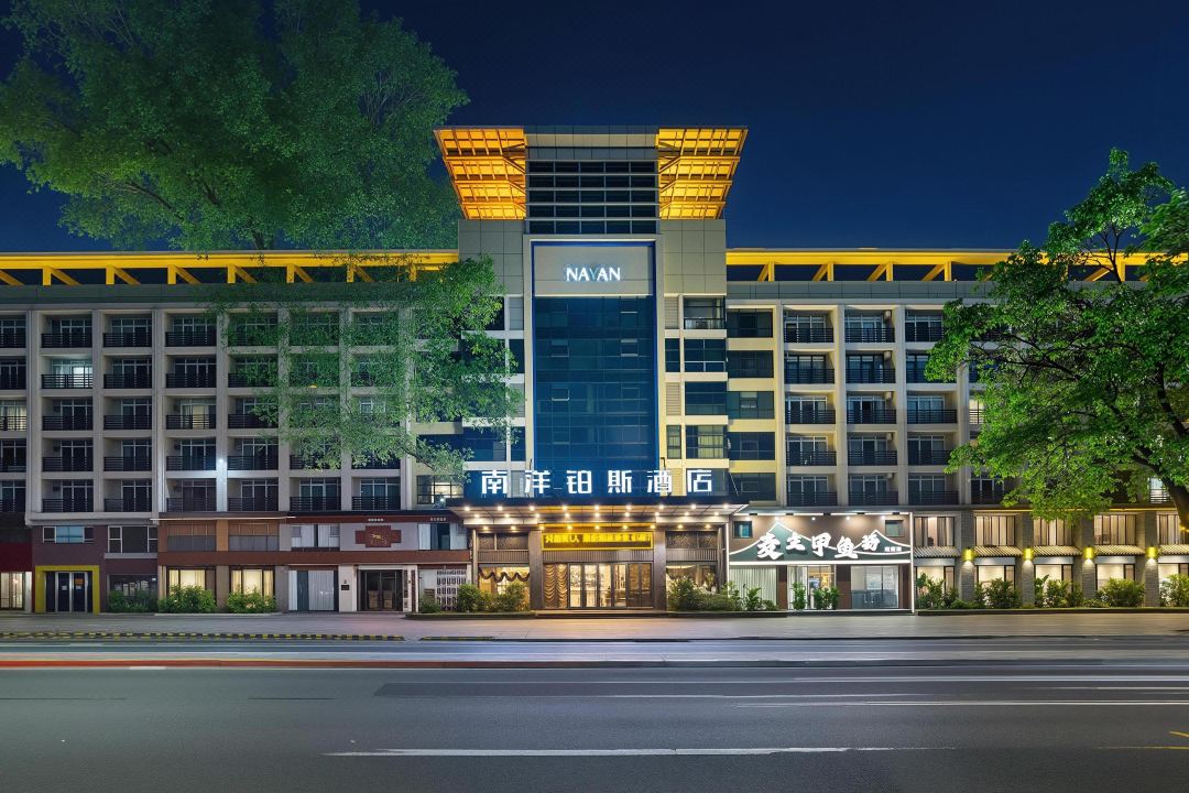 Nanyang Bose Hotel (Wanda Plaza,  Dongcheng)