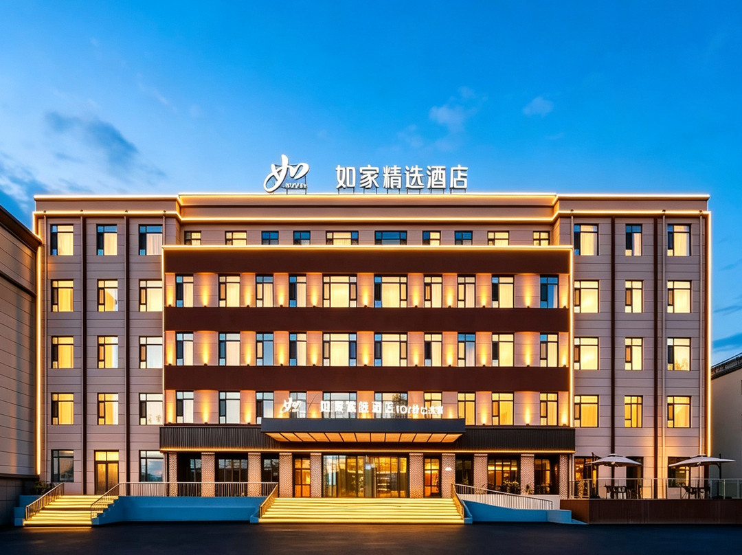 如家精选酒店(长白县G331国道鸭绿江大街店)
