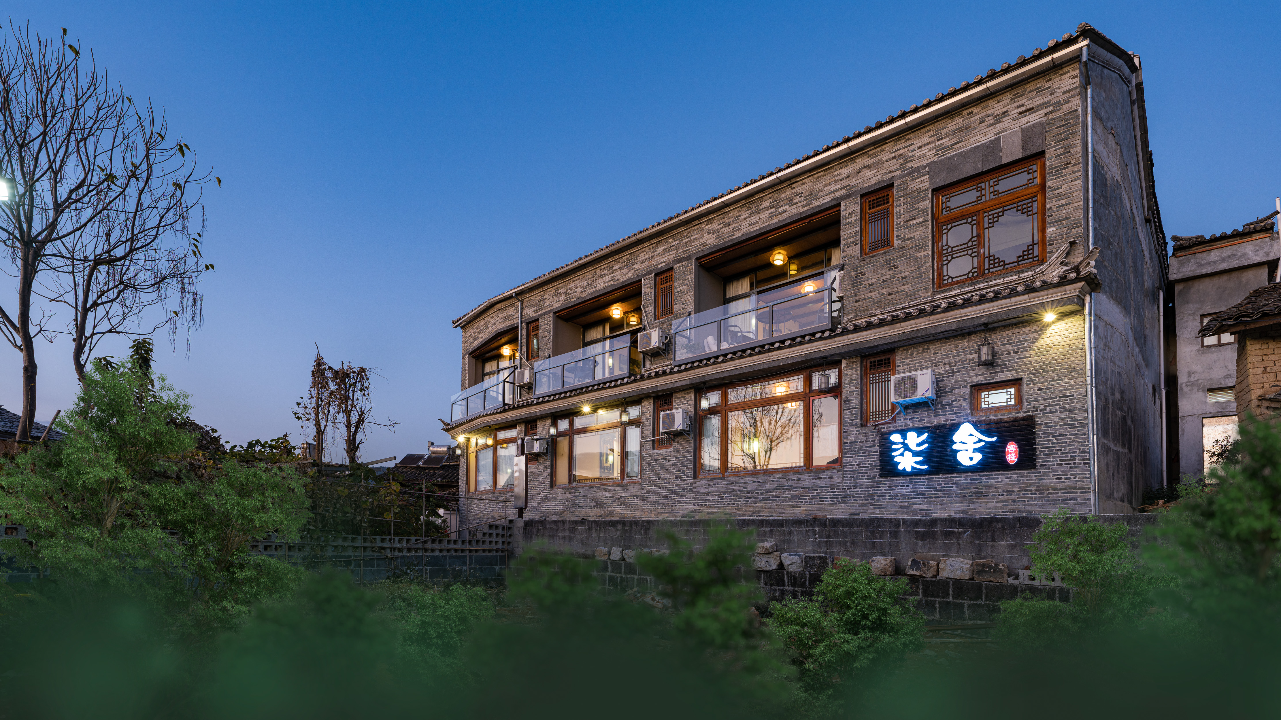 腾冲和顺柒舍客栈-官方