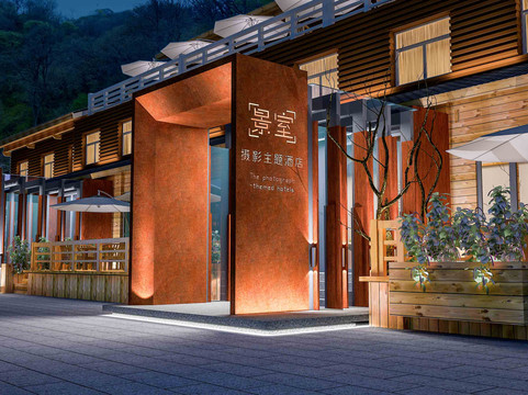 老君山景室摄影主题酒店（中天门广场店）