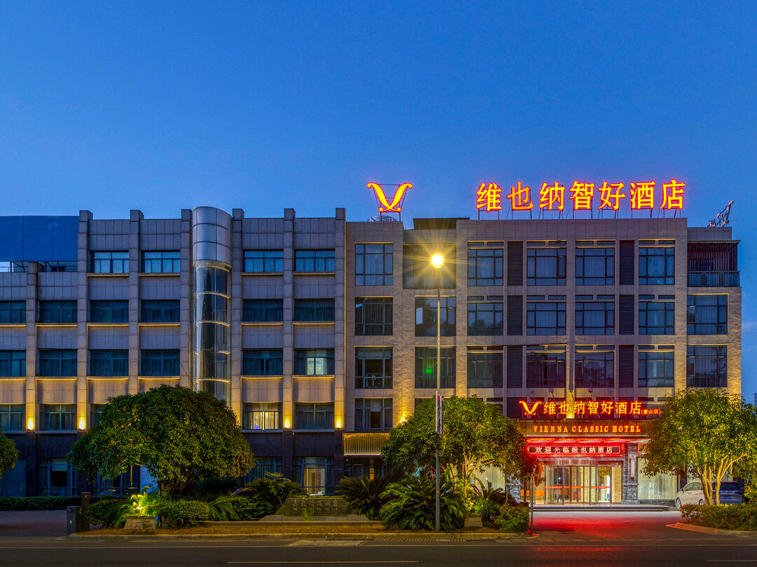 维也纳智好酒店（常山东明湖公园店）