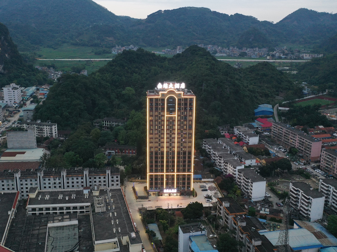 南站大酒店（凭祥火车站店）