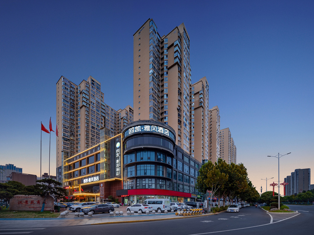 鸥凯雅风酒店（建业凯旋广场医圣祠店）