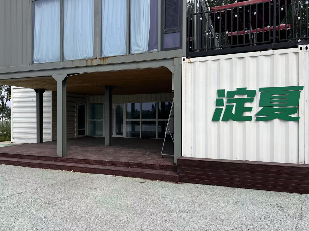 淀夏酒店（雄安新区安新店）