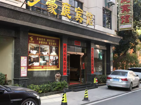 黄梅百步豪庭宾馆