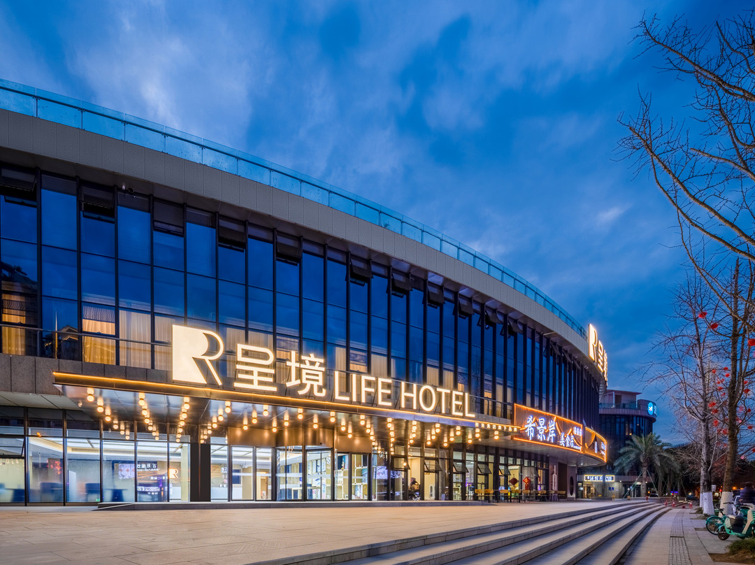 呈境LIFE HOTEL酒店(遂宁万达广场店)