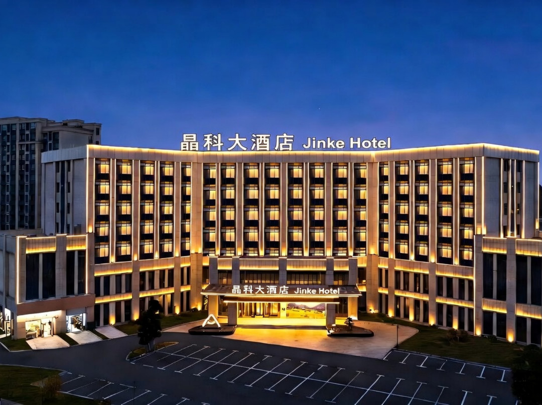 上饶晶科大酒店