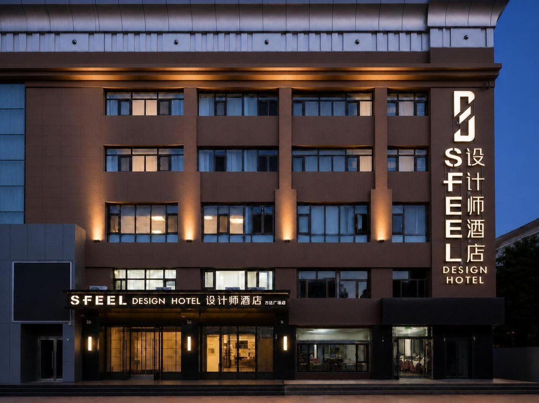 SFEEL设计师酒店（吴忠万达广场店）