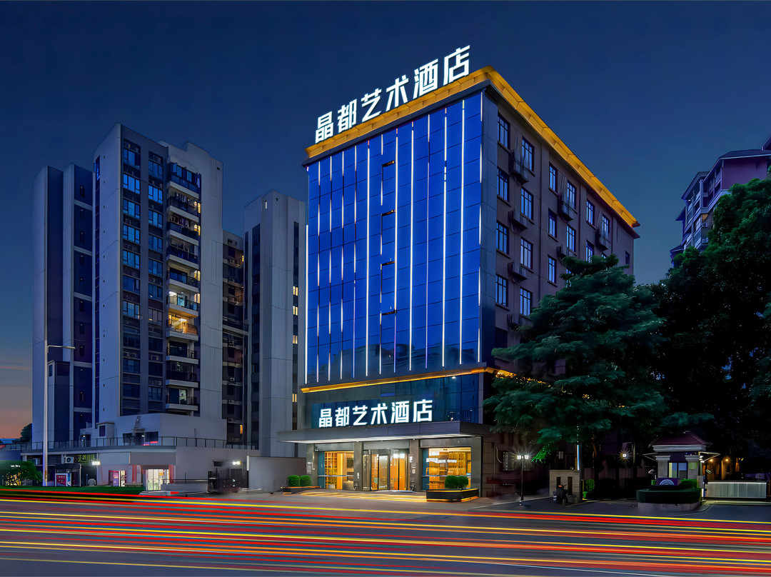 晶都艺术酒店（邵阳洞口汽车站总站店）