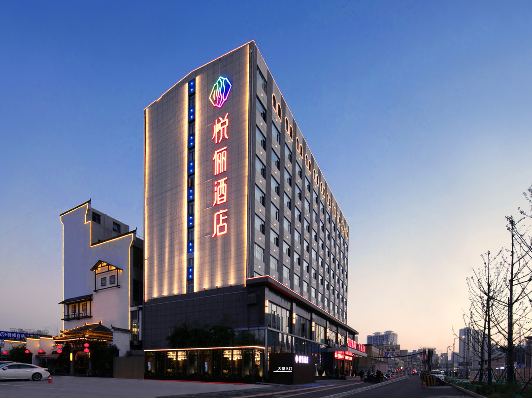 悦俪花园酒店（襄阳民发商业广场店）