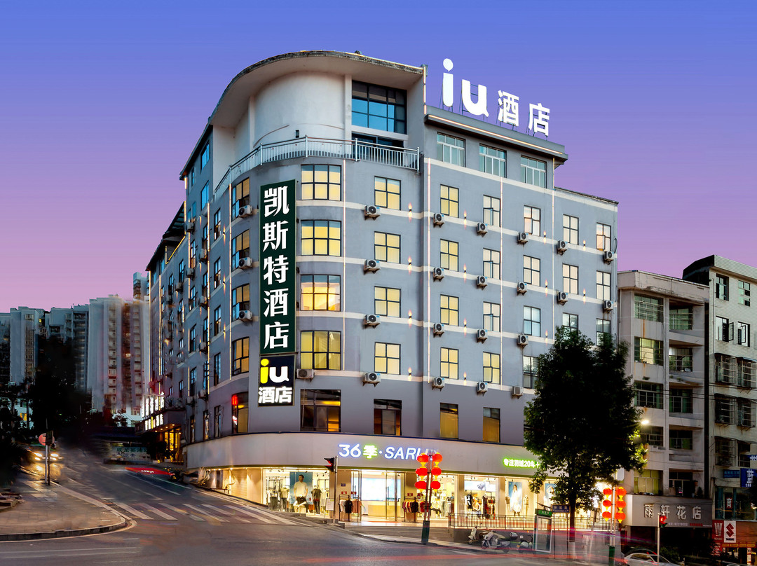 凯斯特酒店(恒达步行街店)