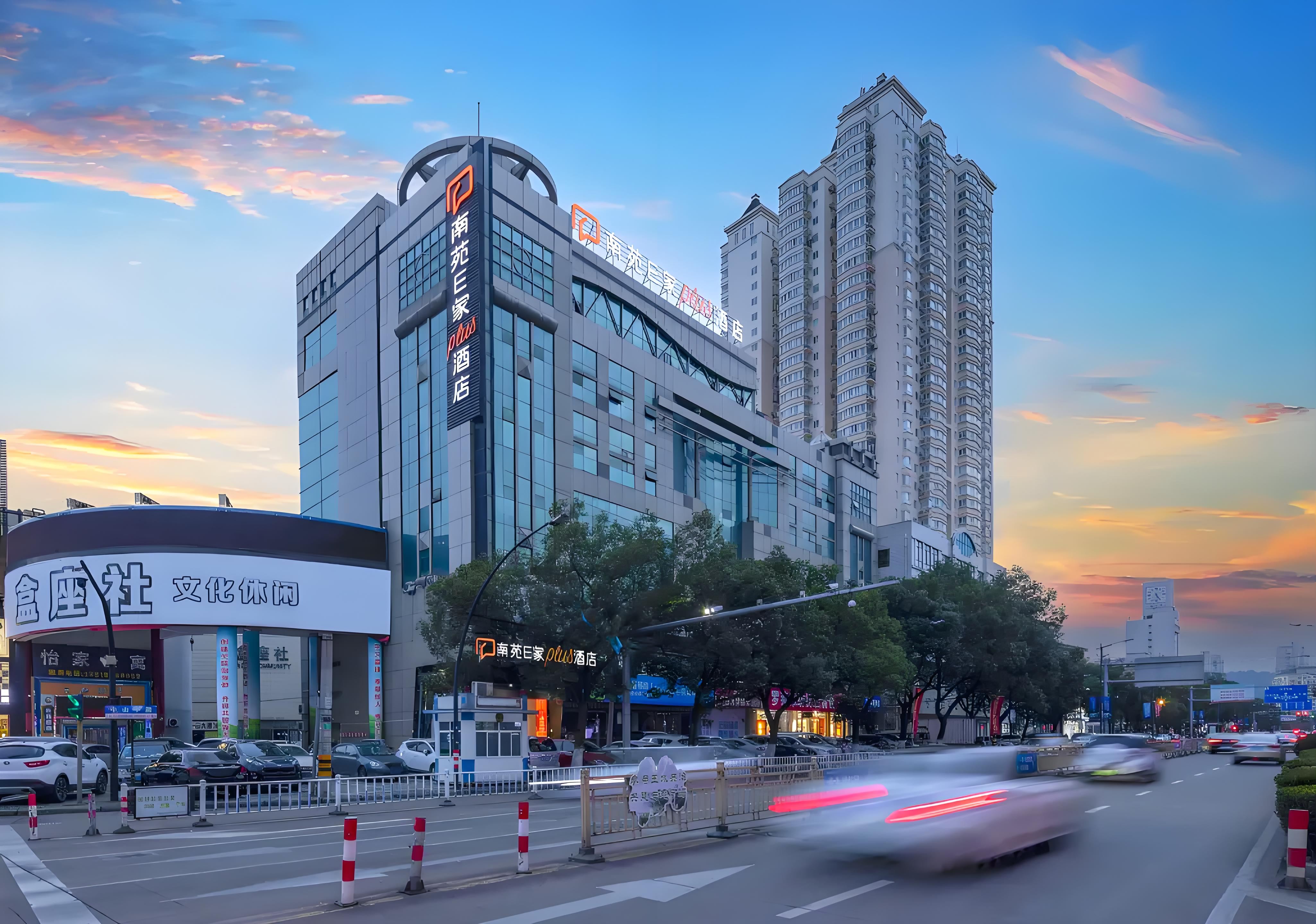 南苑E家plus酒店(宁海西子国际店)-官方
