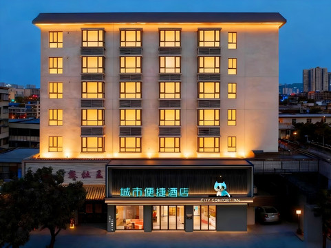 城市便捷酒店(黄梅客运站店)