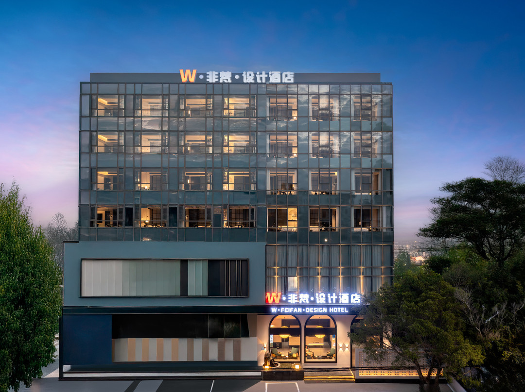 W·非梵·设计酒店（东方高铁站店）