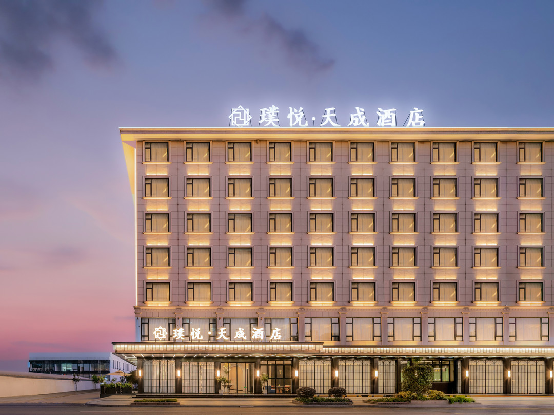 璞悦·天成酒店(东阳市中心广厦学院店)