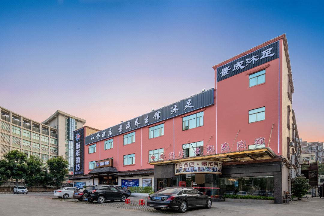 和怡飯店（東莞鳳崗體育館店）
