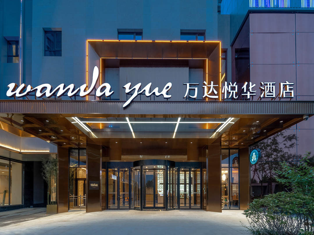 临汾万达悦华酒店