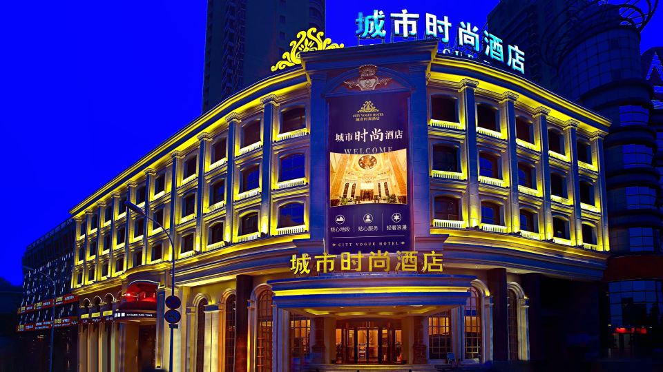 城市时尚酒店（南通圆融广场店）-官方