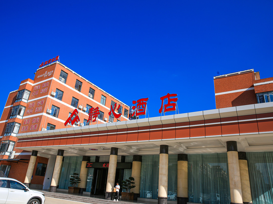 蒙自静心酒店（州委党校静心楼店）