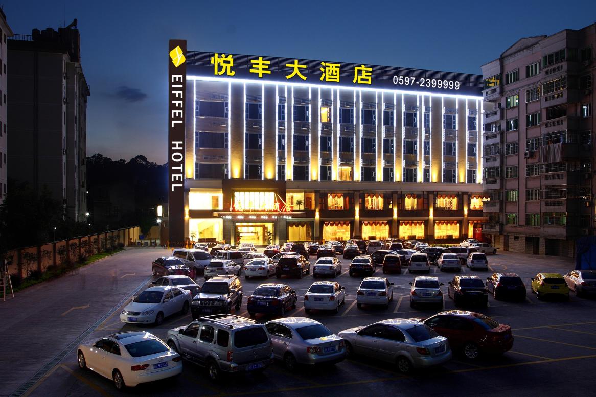 龙岩悦丰大酒店-官方