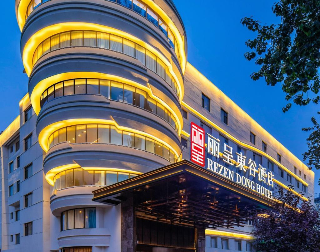 丽呈東谷酒店(保定市朝阳北大街保百购物广场店)