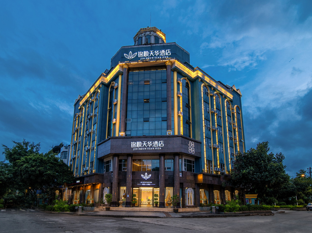 锦顺天华酒店(瑞丽财富广场彩云城店)主图