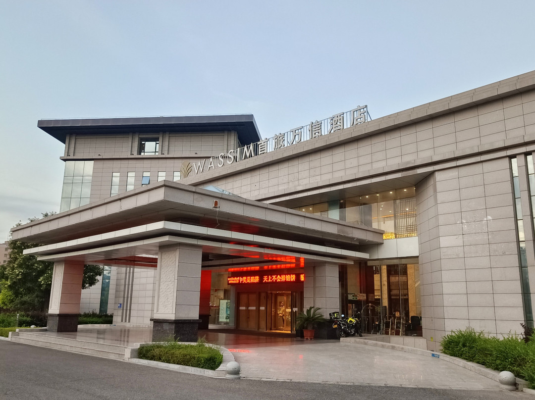 西港航空酒店固原店