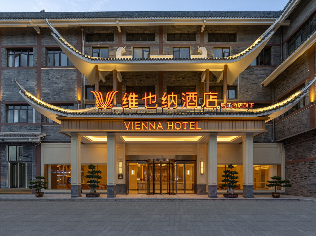 维也纳酒店（奉节夔门印象码头店）