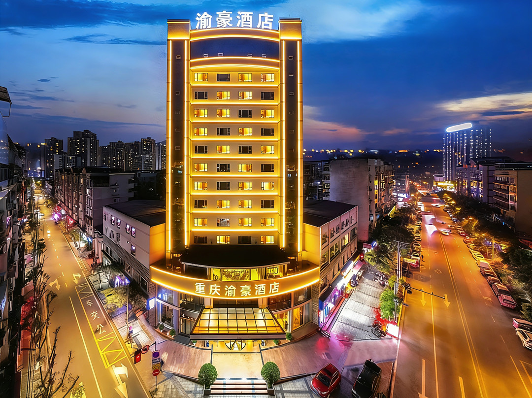 重庆渝豪酒店（汉丰湖新世纪百货店）