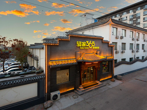 石家庄驿家365连锁酒店正定机场店