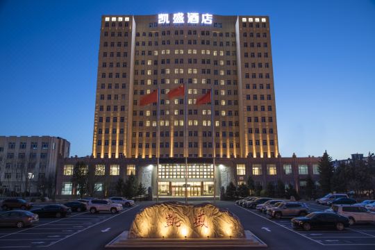 呼和浩特凱盛酒店（呼和浩特火車站店）