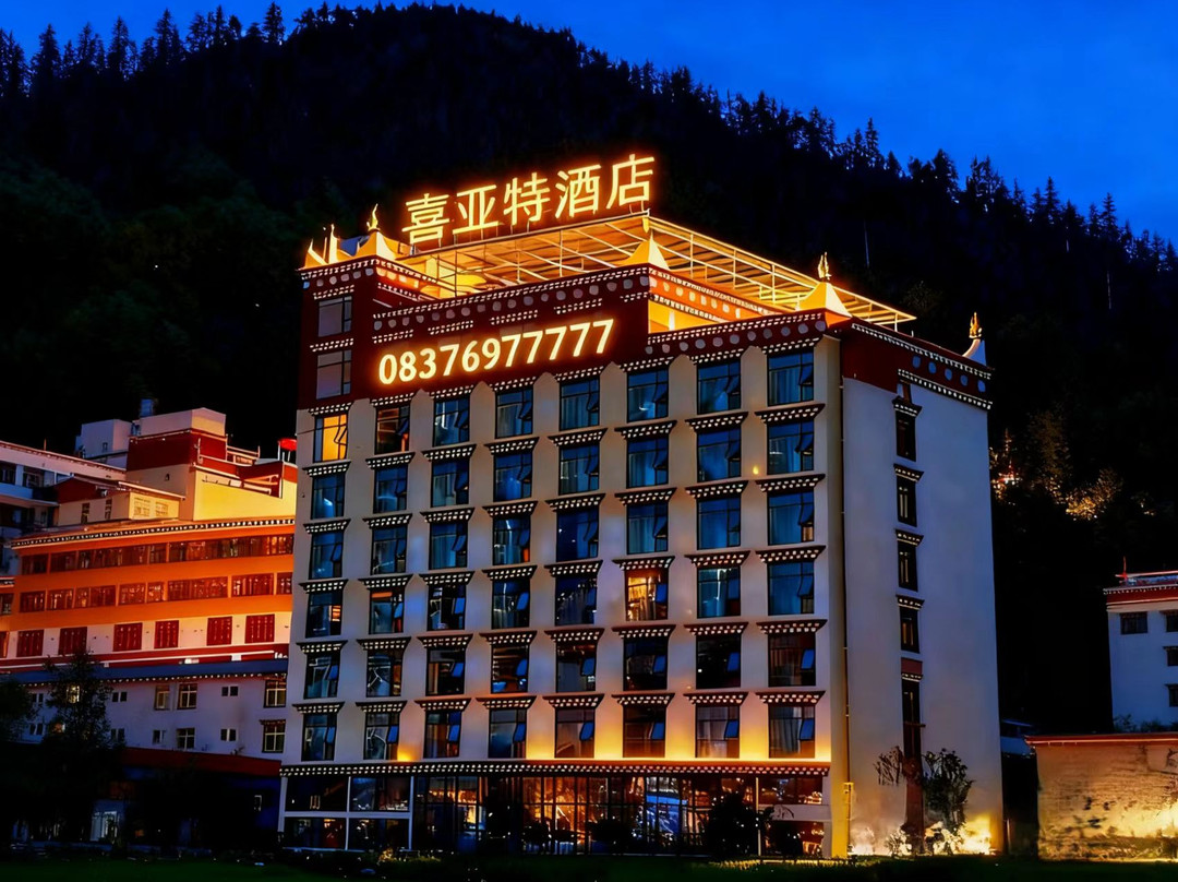 喜亚特酒店