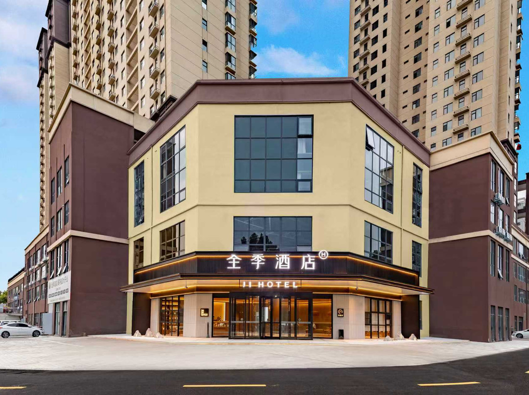 全季酒店(巩义澳龙港湾店)
