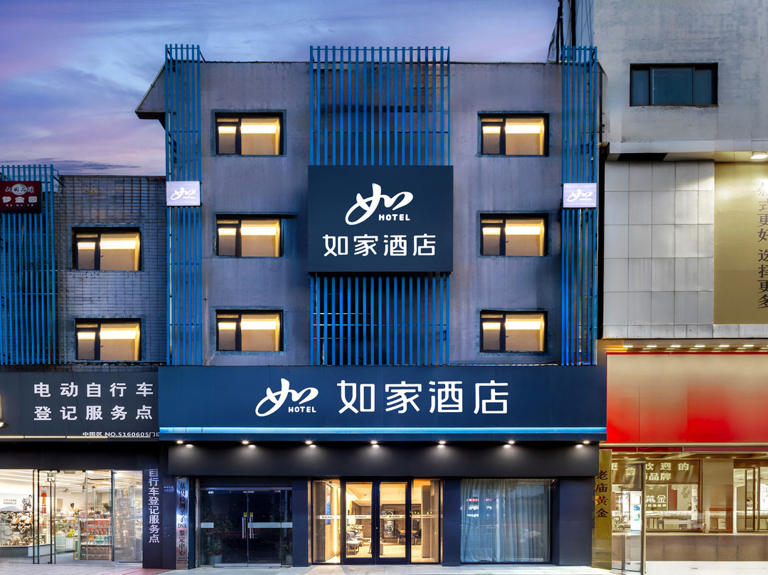 如家酒店(徐州丰县刘邦广场店)