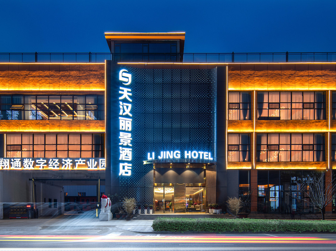 天汉丽景酒店