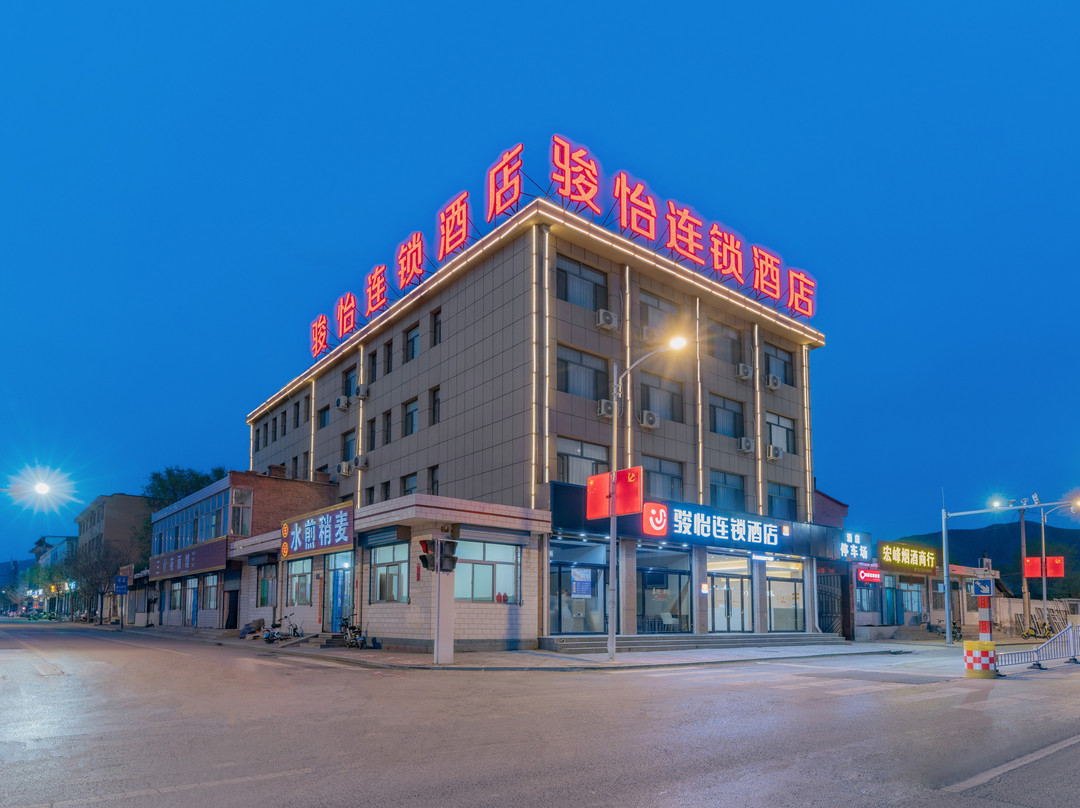 骏怡连锁酒店（忻州五寨火车站店）