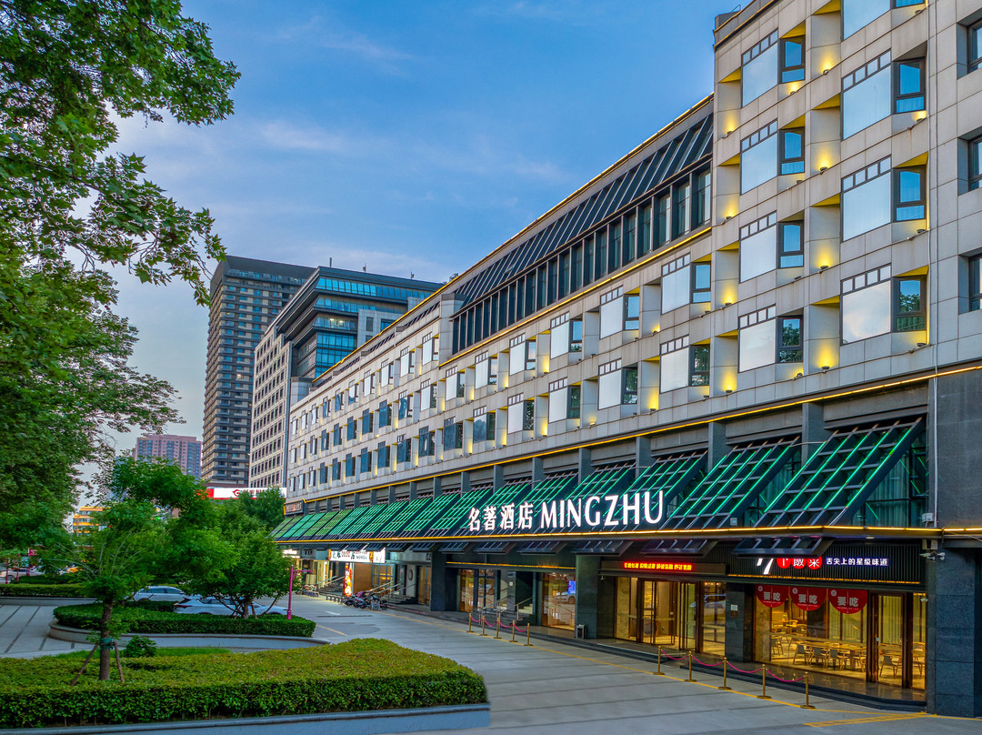 邯郸名著酒店（丛台公园邯郸道店）