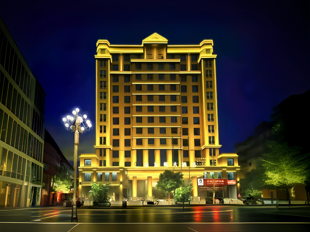 三穗法尔顿大酒店(高铁站商贸物流城店)